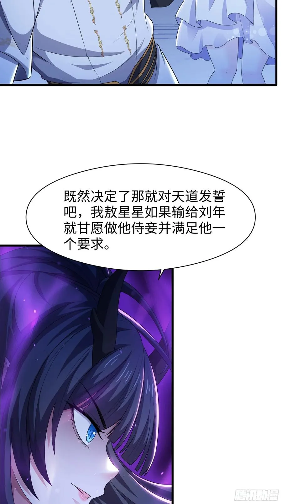 103 是日骑型还是夜骑型 第38页