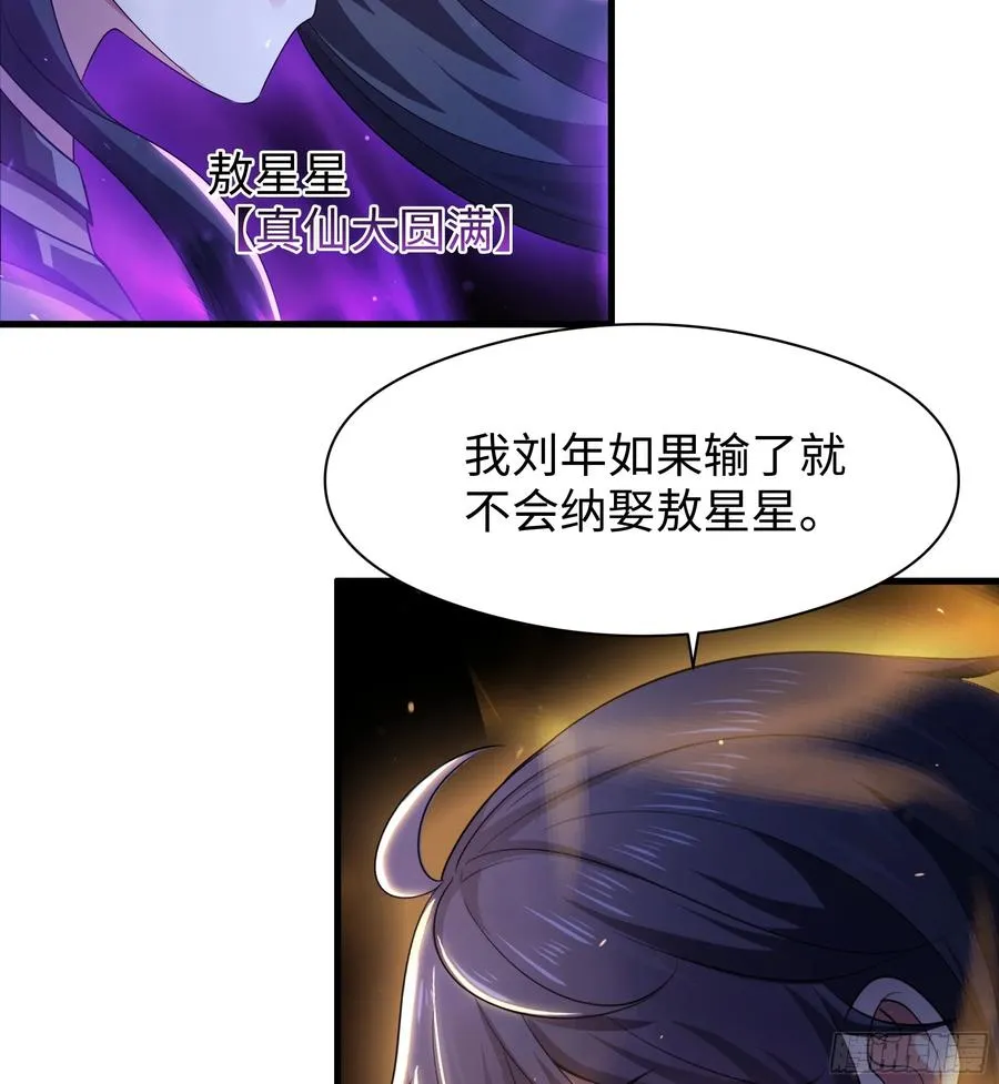 103 是日骑型还是夜骑型 第39页