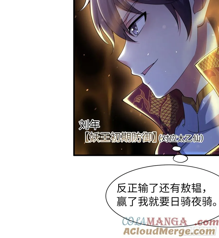 103 是日骑型还是夜骑型 第40页