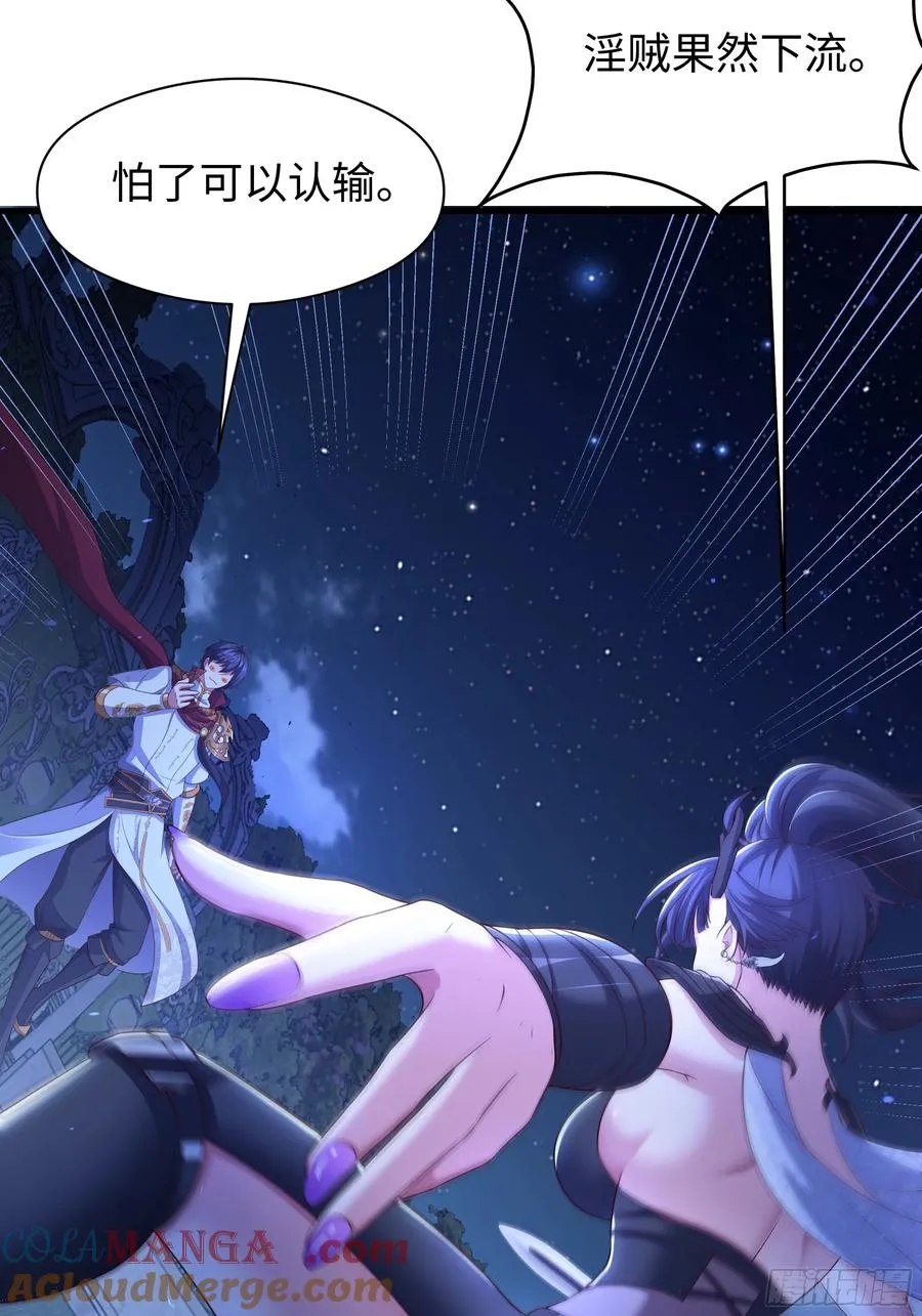 103 是日骑型还是夜骑型 第49页