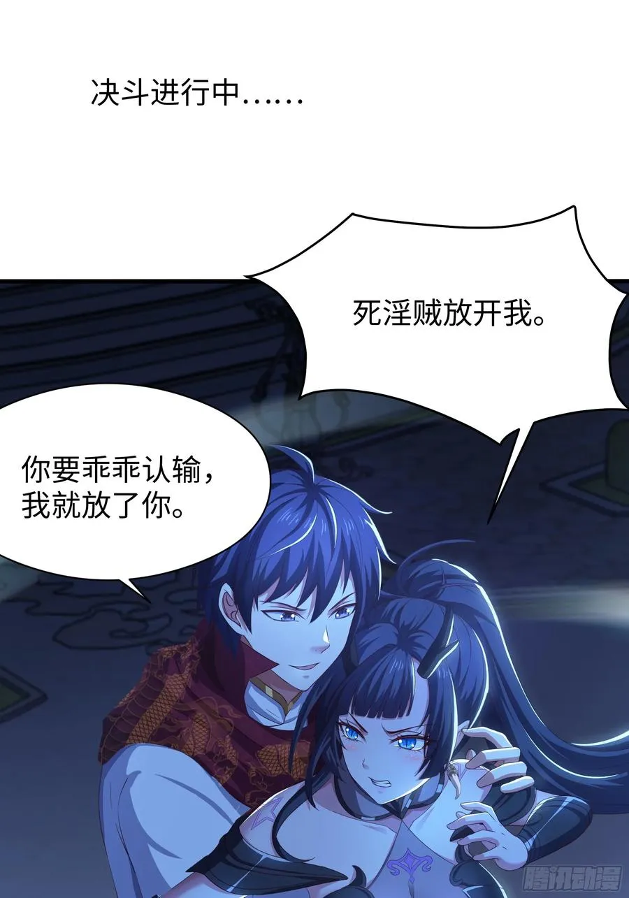 104话 申公豹误我 第5页