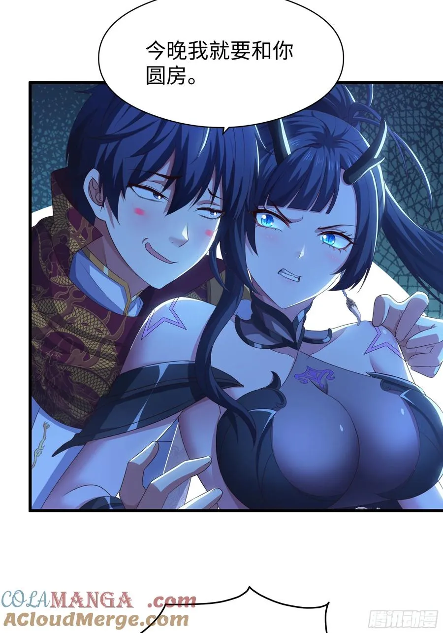 104话 申公豹误我 第7页