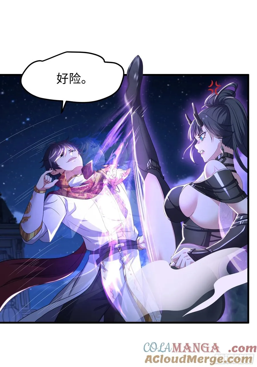104话 申公豹误我 第10页