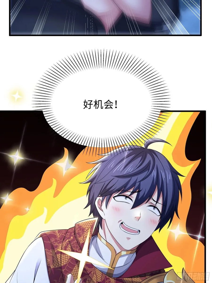 104话 申公豹误我 第26页