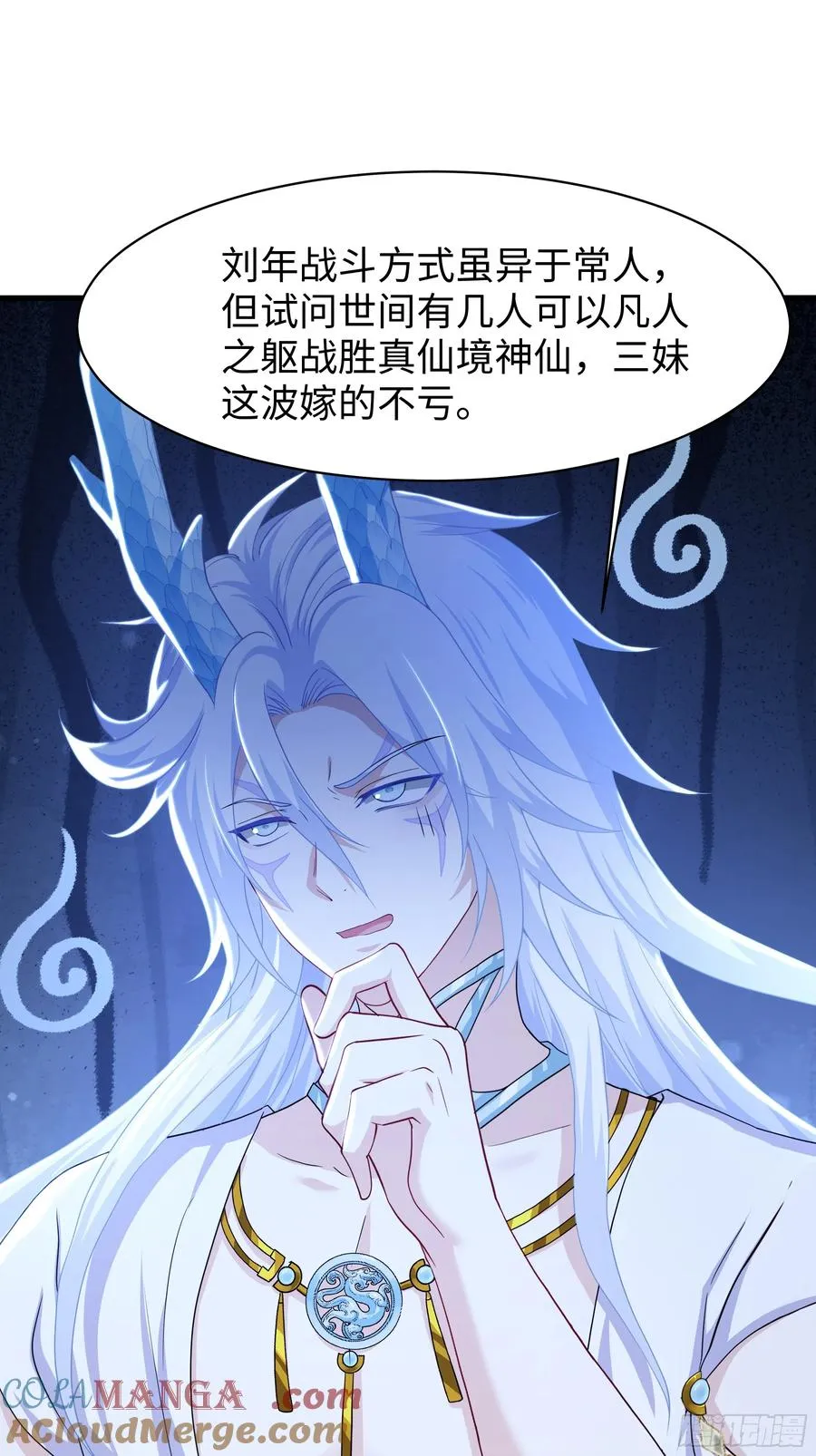 104话 申公豹误我 第34页