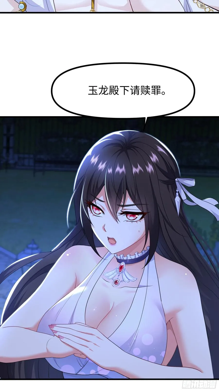104话 申公豹误我 第35页