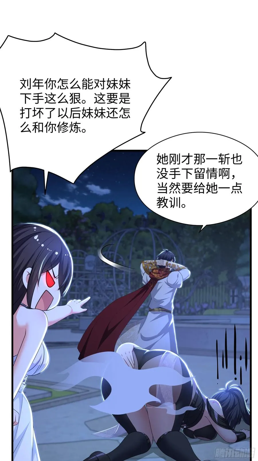 104话 申公豹误我 第38页
