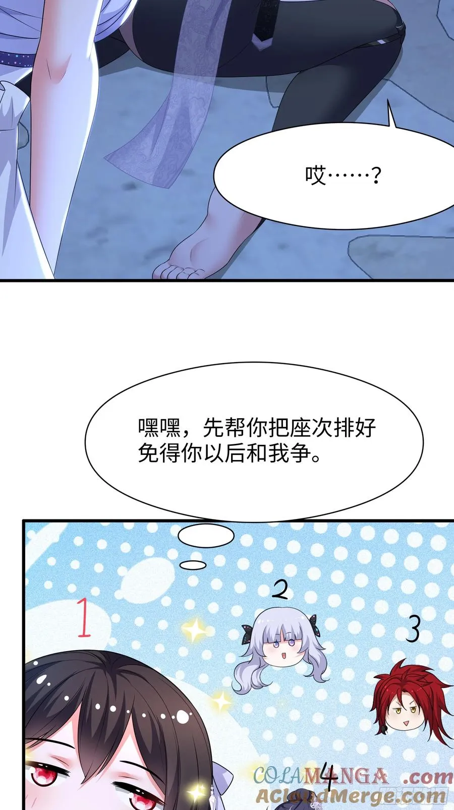104话 申公豹误我 第40页