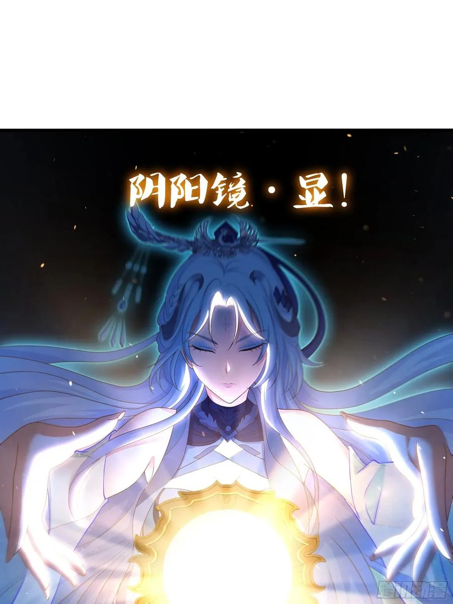 104话 申公豹误我 第57页