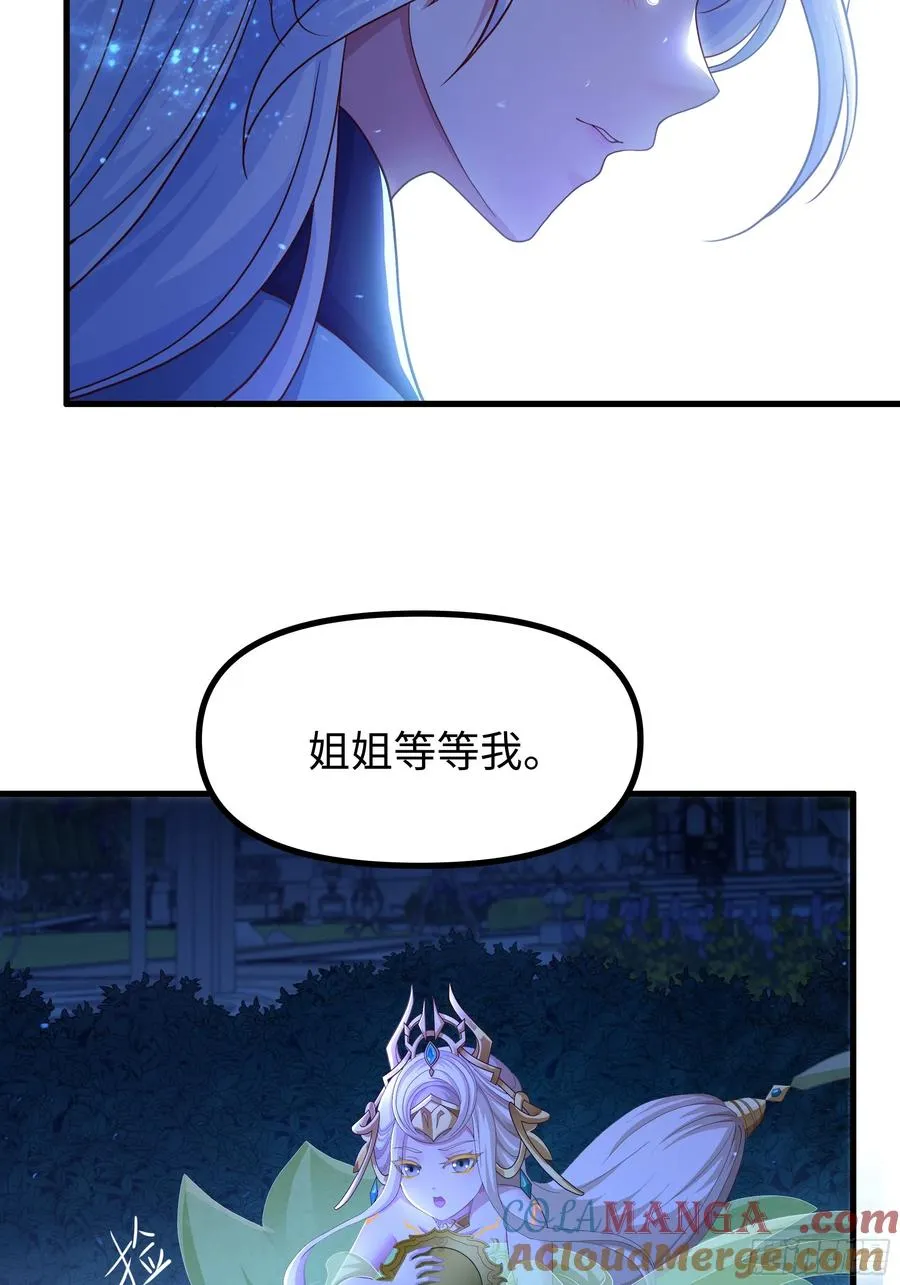 104话 申公豹误我 第67页