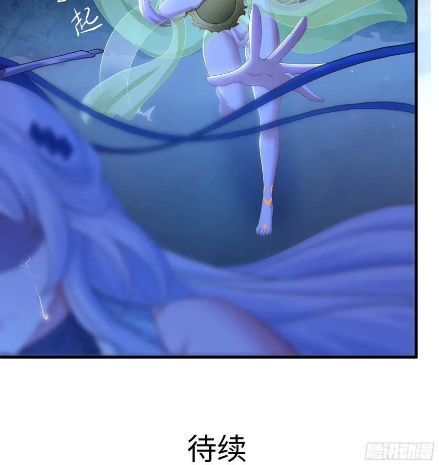 104话 申公豹误我 第68页