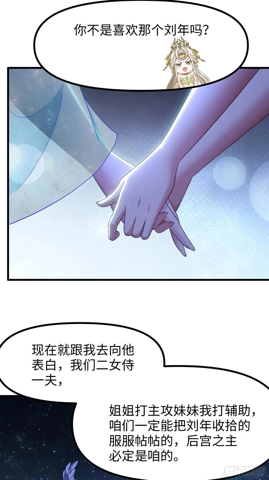 105 骑马的汉子威武雄壮 第5页