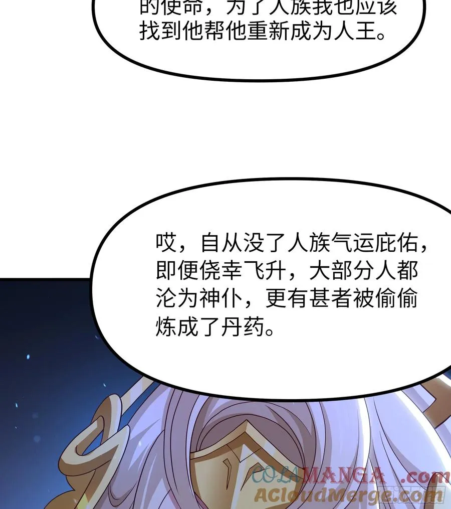 105 骑马的汉子威武雄壮 第10页