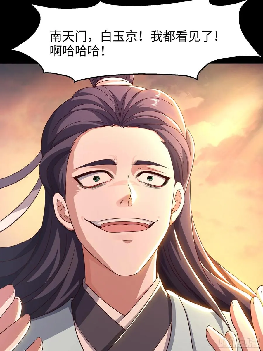 105 骑马的汉子威武雄壮 第14页