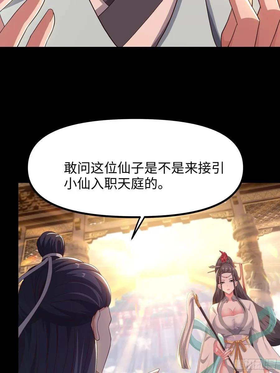 105 骑马的汉子威武雄壮 第15页
