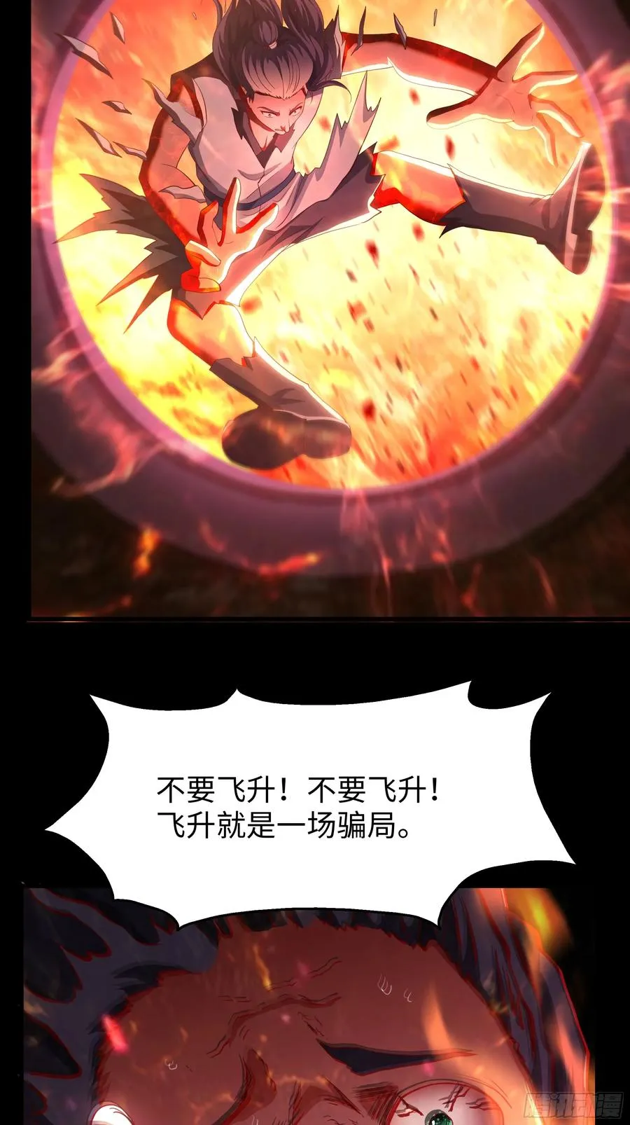105 骑马的汉子威武雄壮 第20页