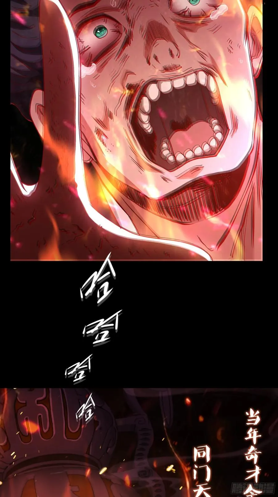 105 骑马的汉子威武雄壮 第21页