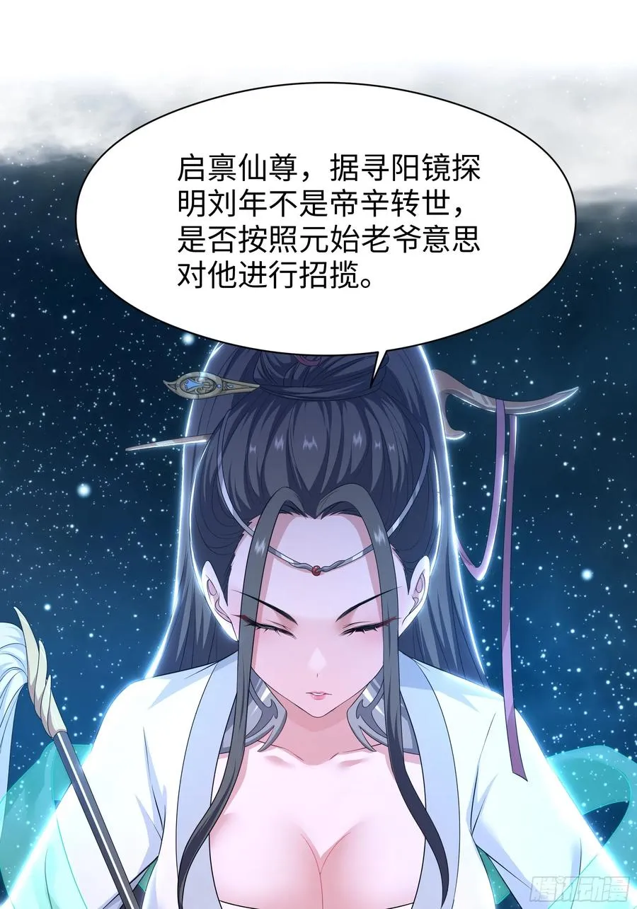 105 骑马的汉子威武雄壮 第24页
