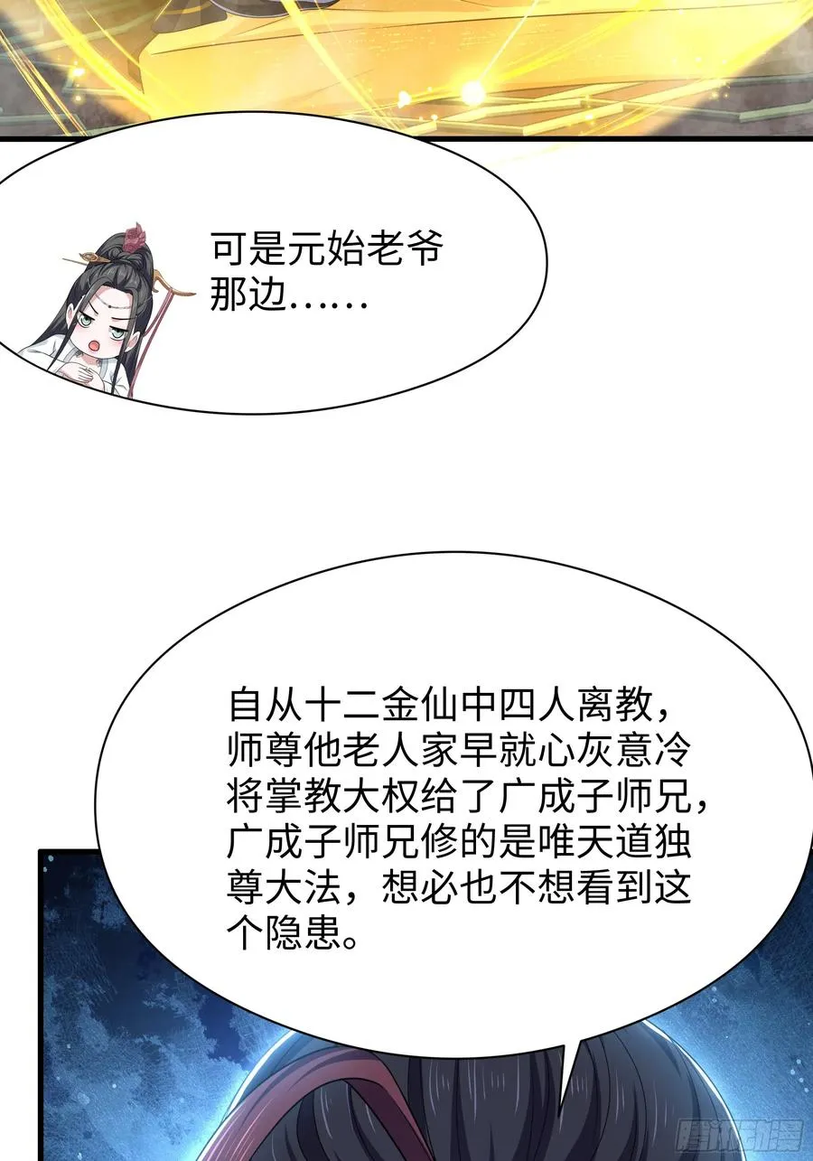 105 骑马的汉子威武雄壮 第27页
