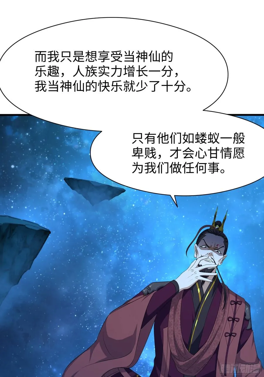 105 骑马的汉子威武雄壮 第29页