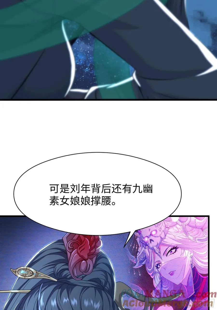 105 骑马的汉子威武雄壮 第31页
