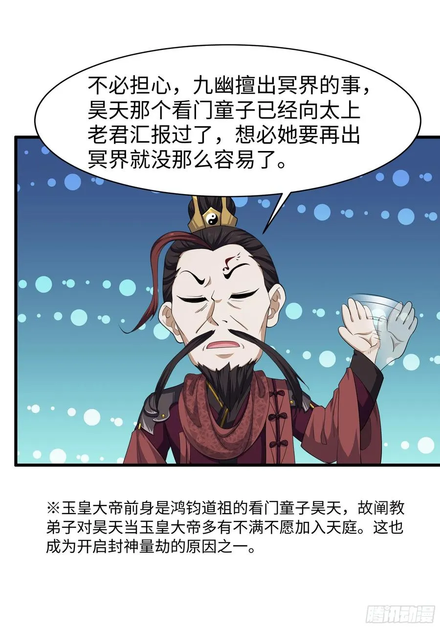 105 骑马的汉子威武雄壮 第33页