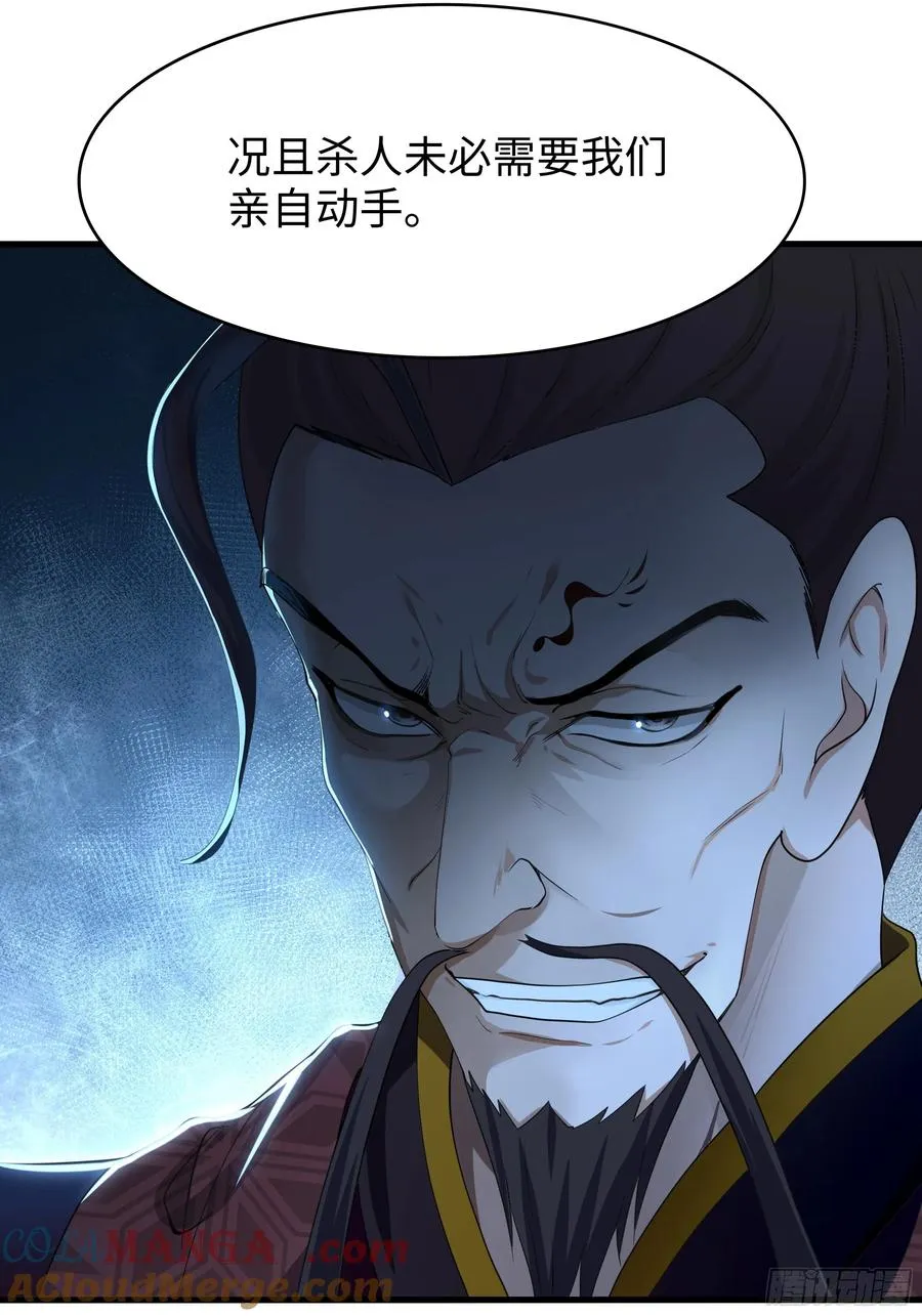 105 骑马的汉子威武雄壮 第34页