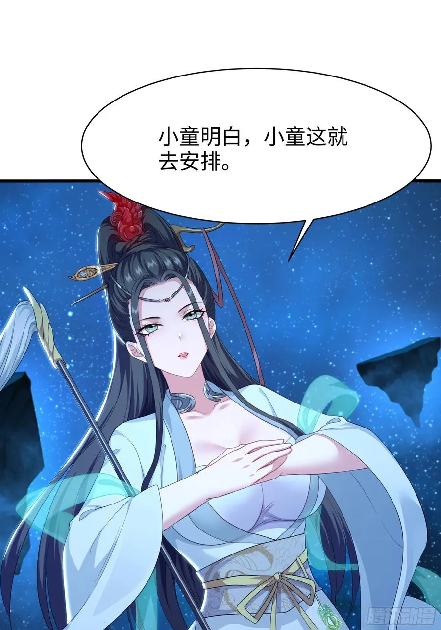 105 骑马的汉子威武雄壮 第35页