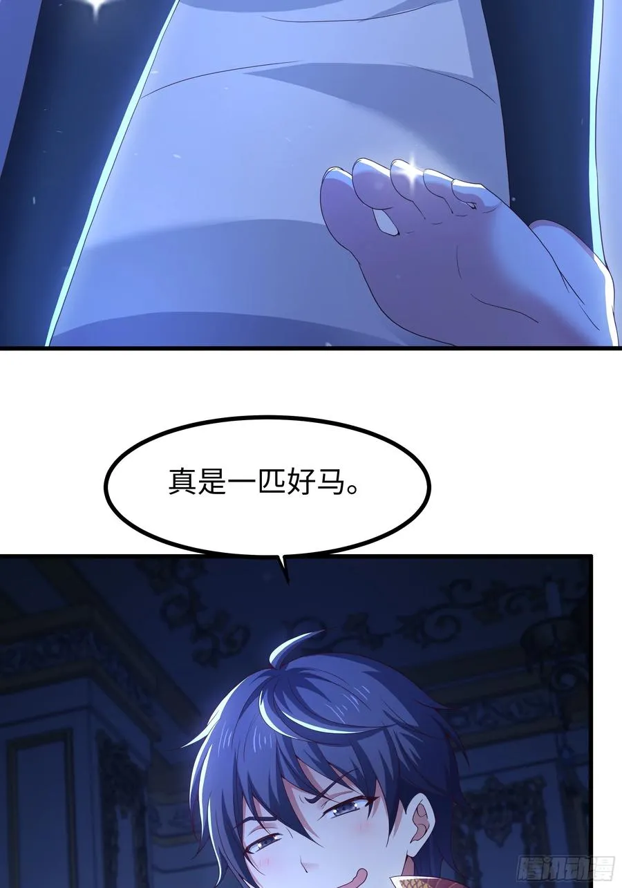 105 骑马的汉子威武雄壮 第44页