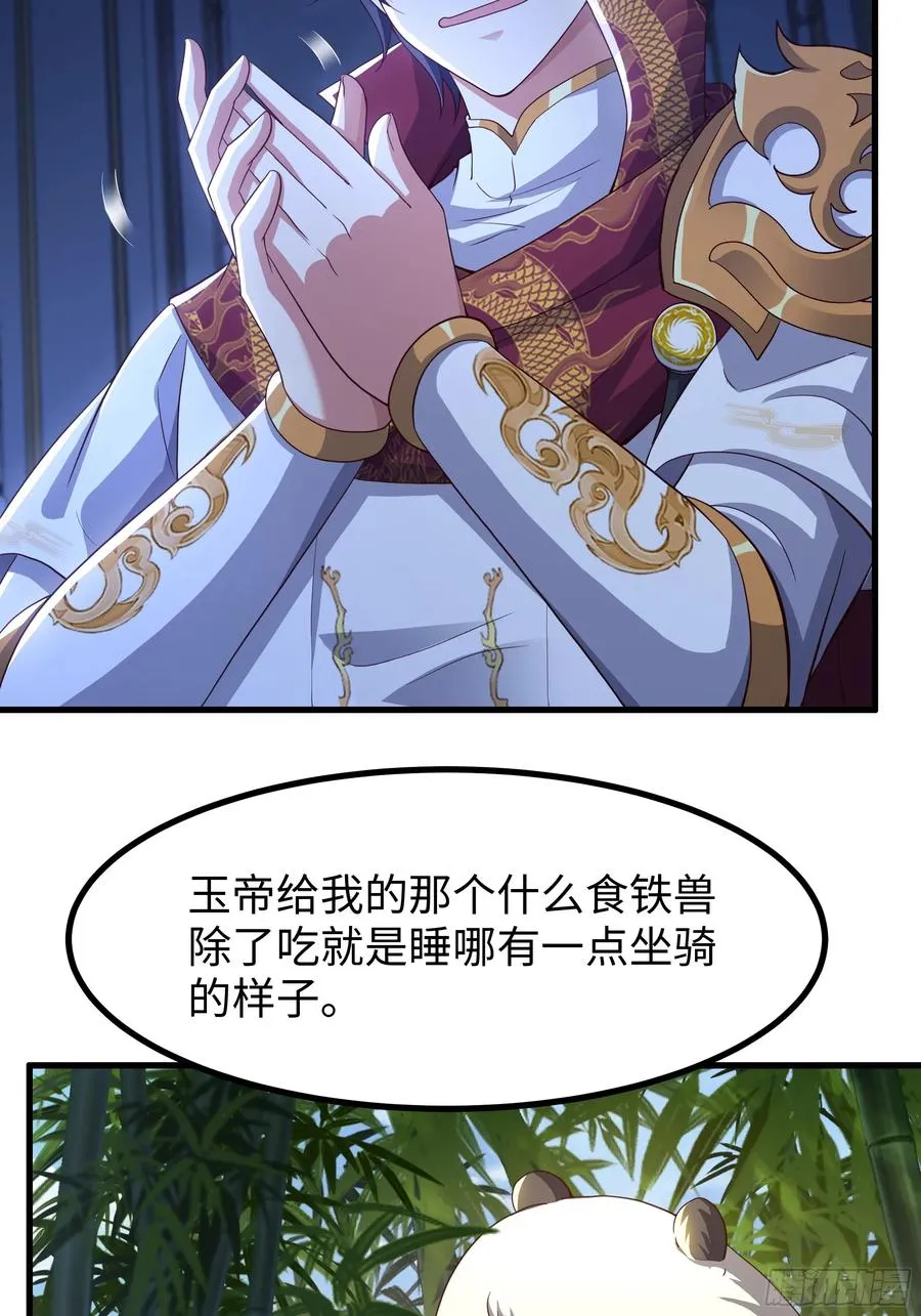 105 骑马的汉子威武雄壮 第45页