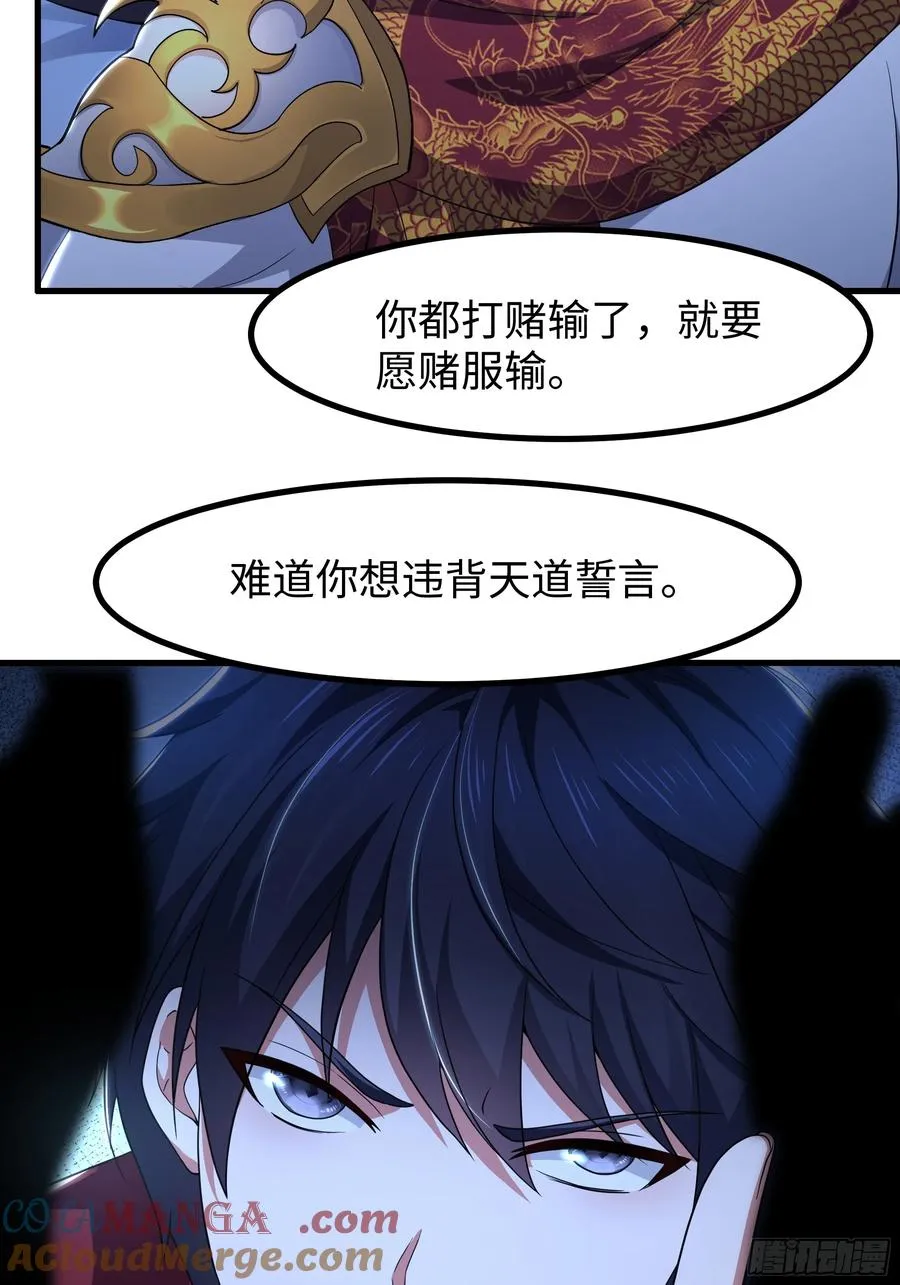 105 骑马的汉子威武雄壮 第52页