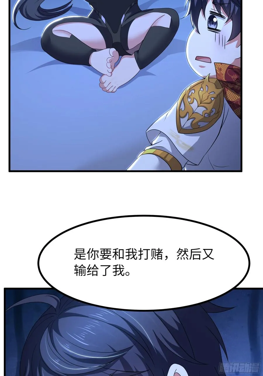 105 骑马的汉子威武雄壮 第54页