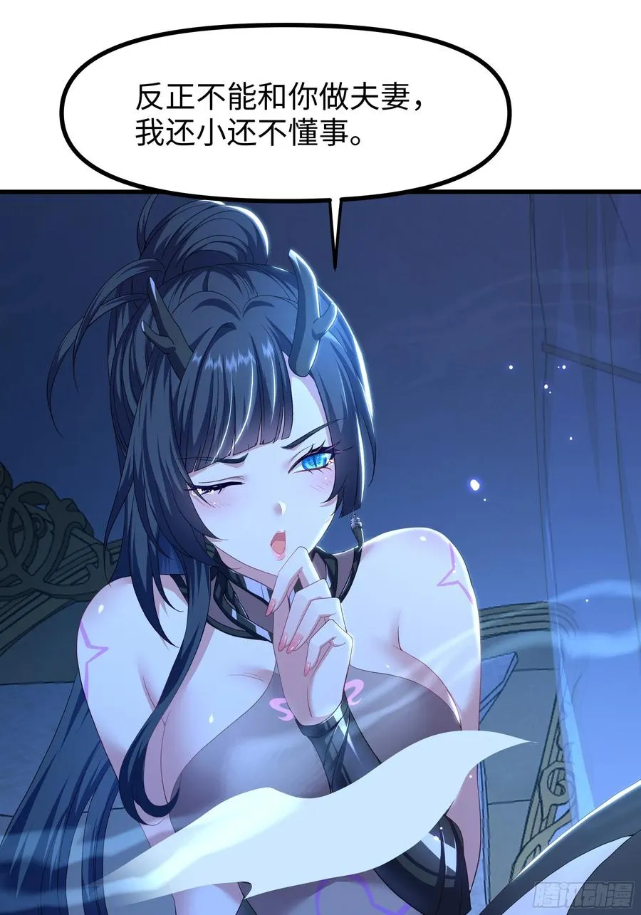 105 骑马的汉子威武雄壮 第56页