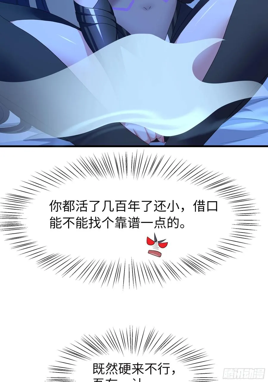 105 骑马的汉子威武雄壮 第57页