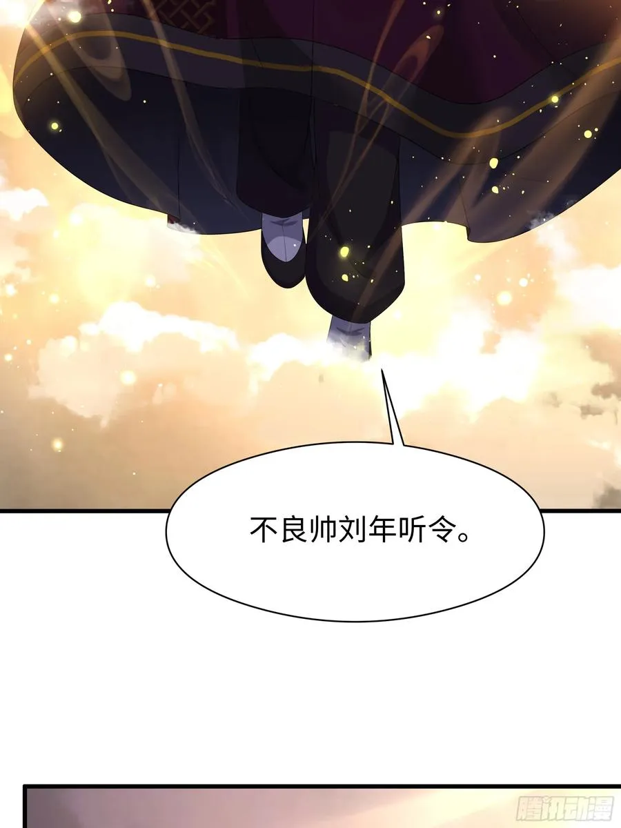 107 碧池再次登场 第5页