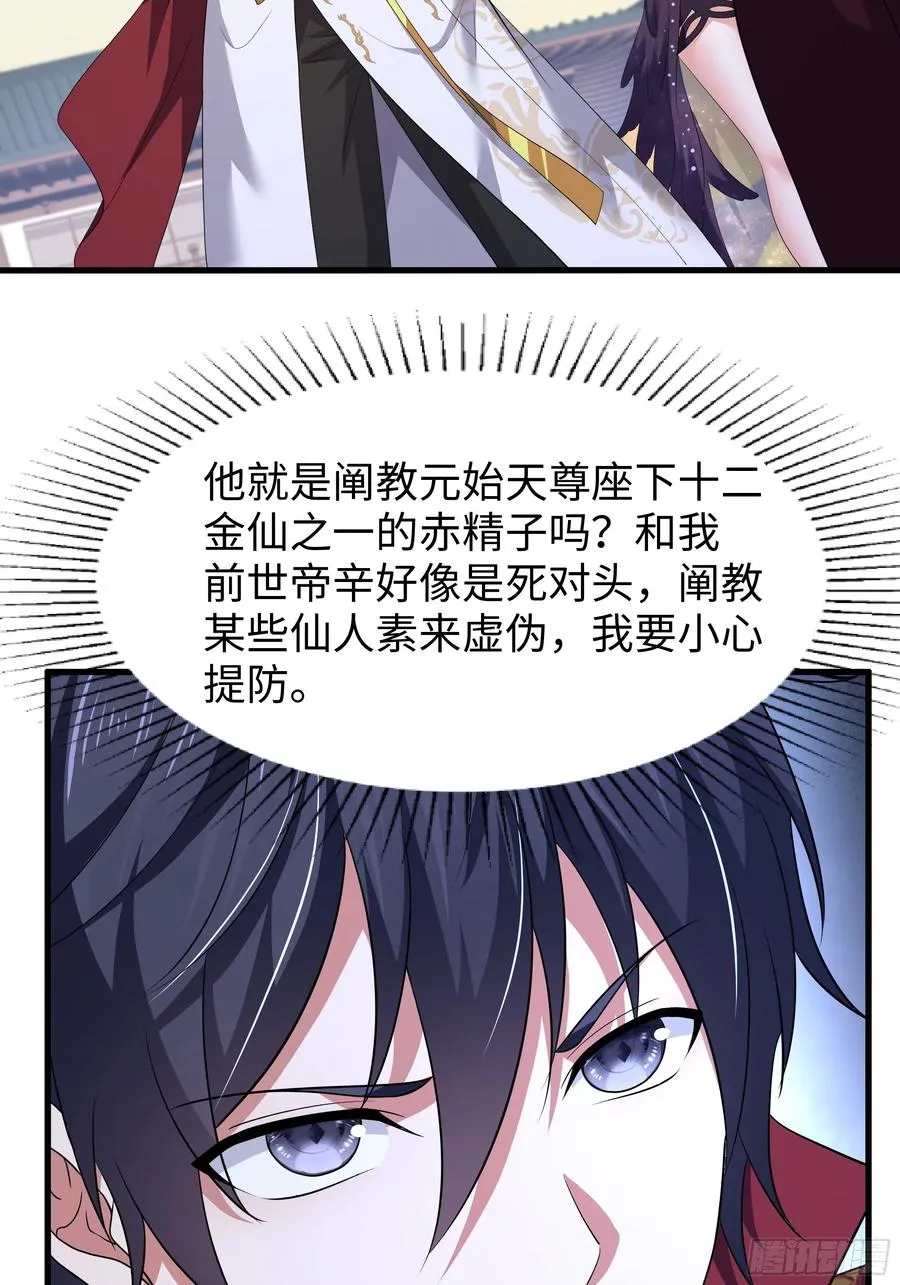 107 碧池再次登场 第15页
