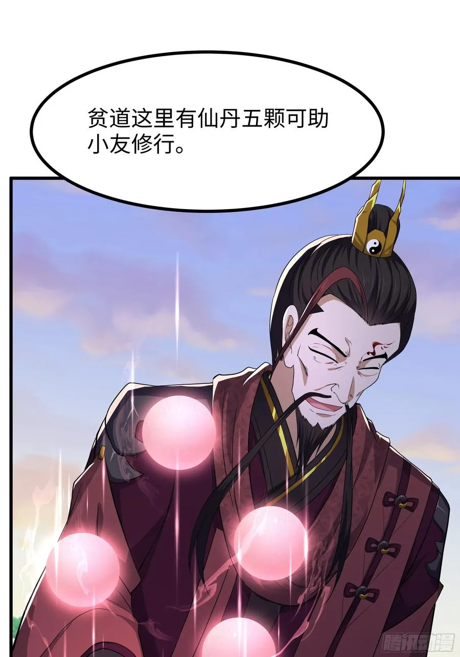 107 碧池再次登场 第17页