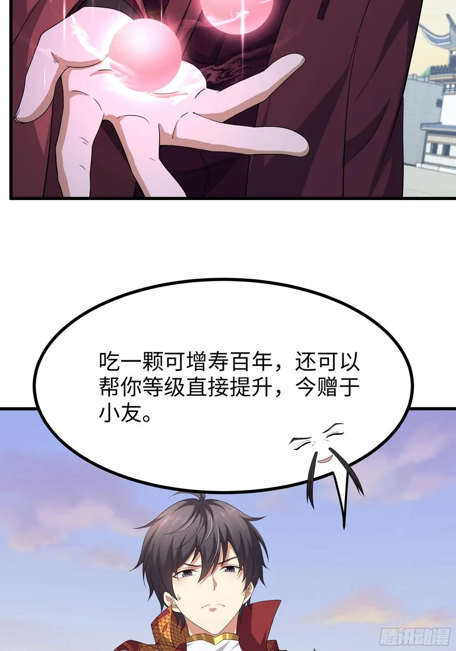 107 碧池再次登场 第18页