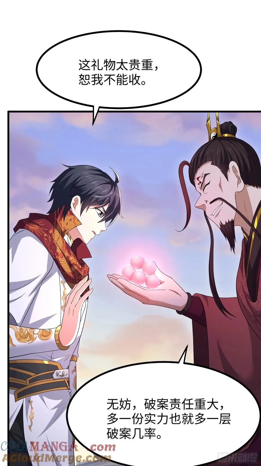 107 碧池再次登场 第22页