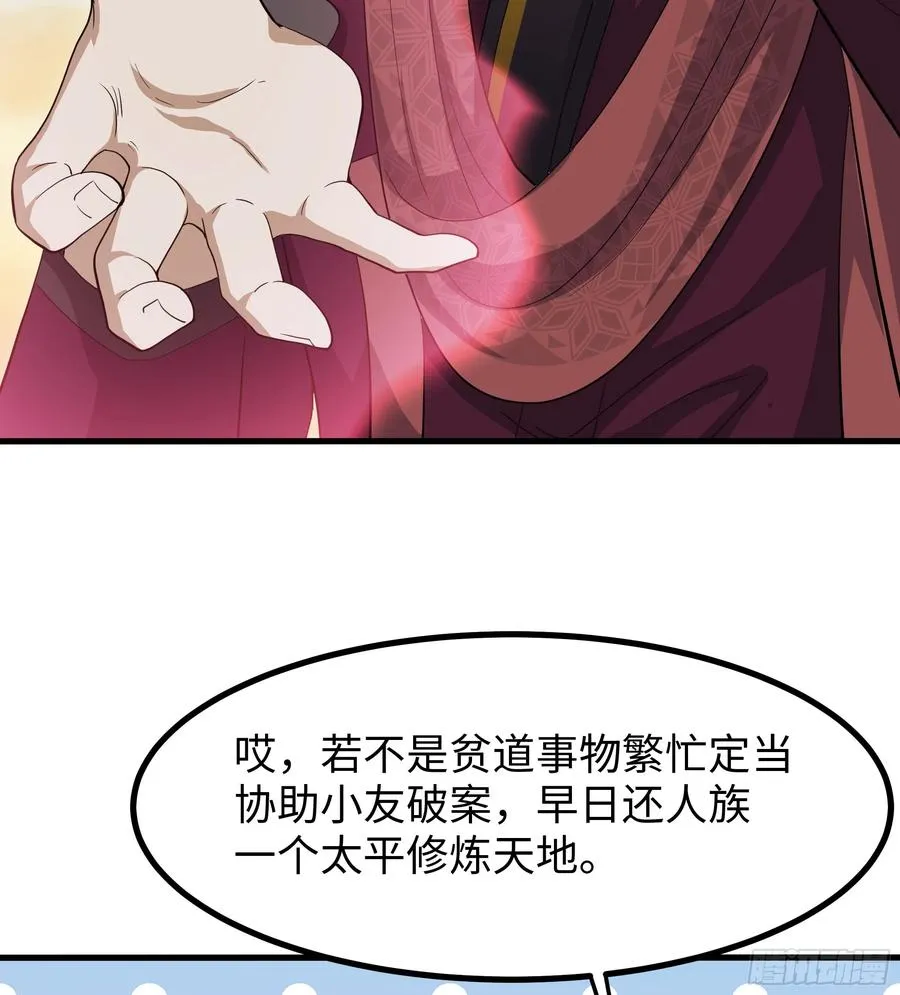 107 碧池再次登场 第24页