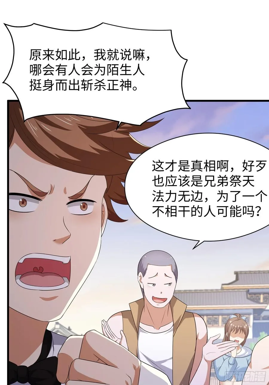 107 碧池再次登场 第36页