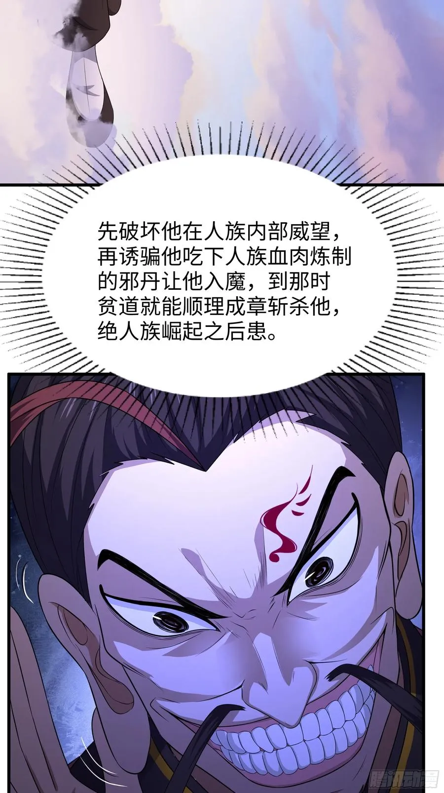 107 碧池再次登场 第41页
