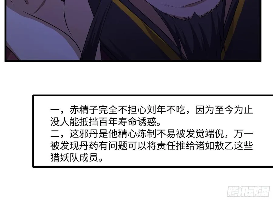 107 碧池再次登场 第42页