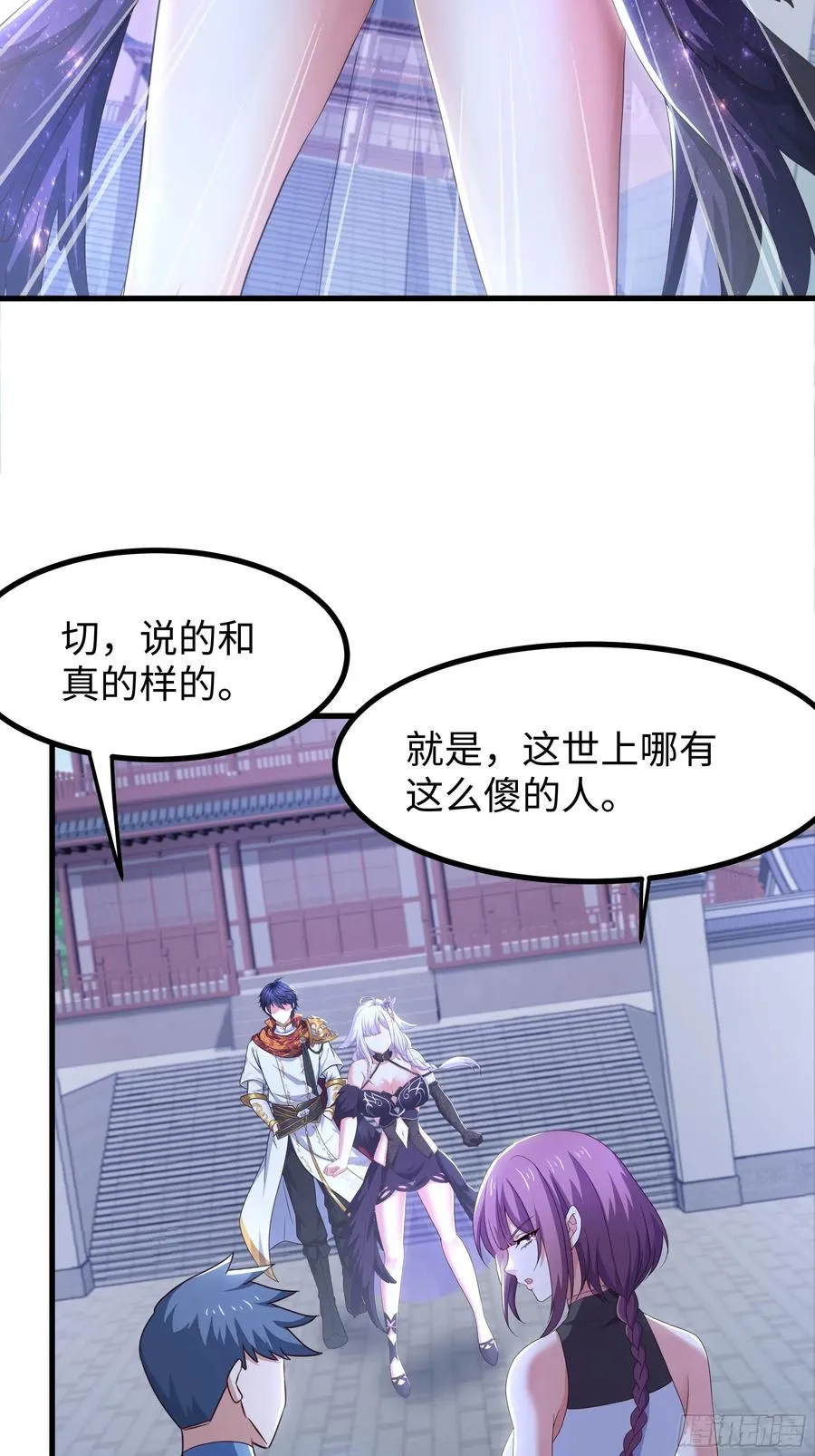 107 碧池再次登场 第44页