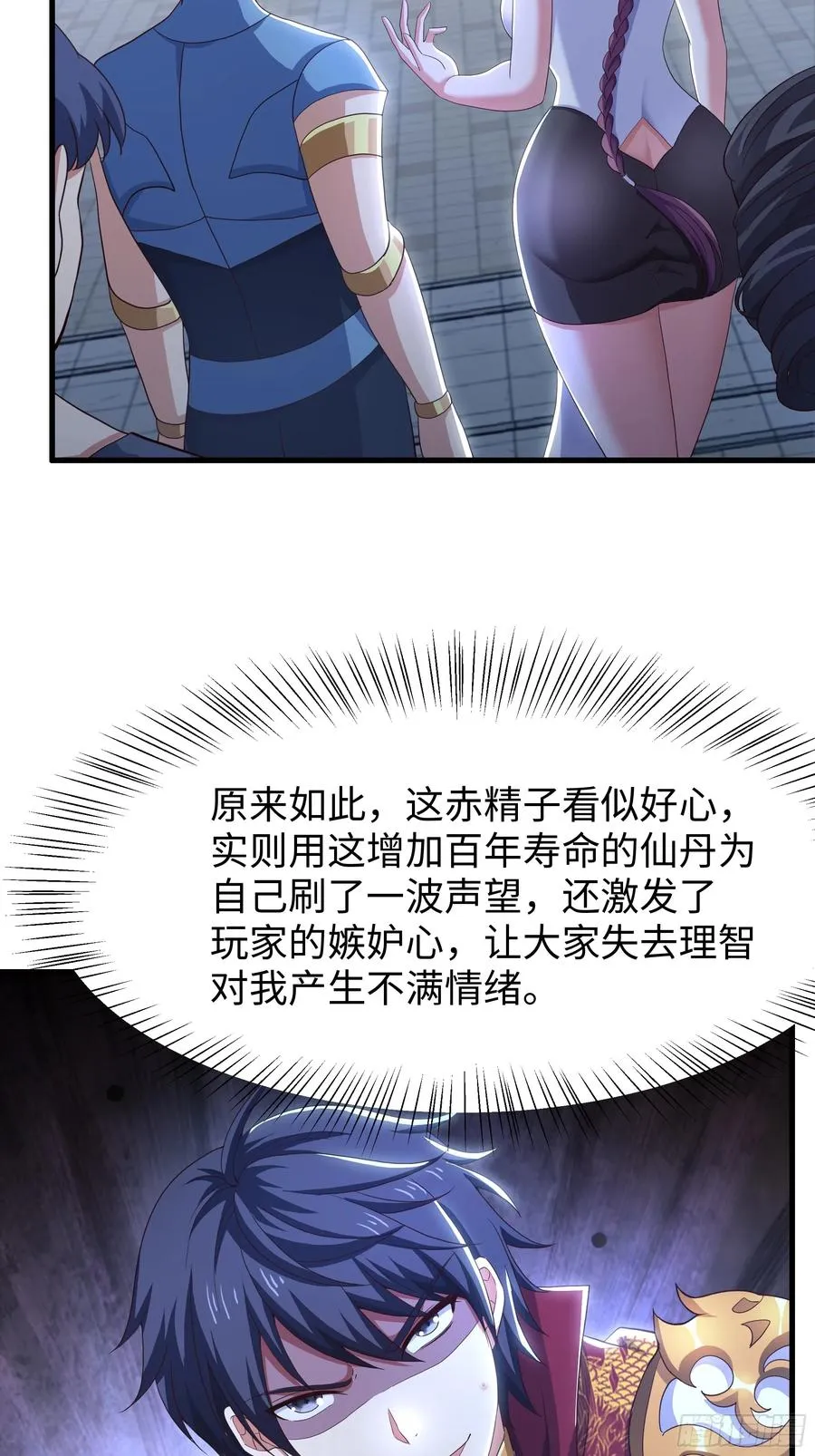 107 碧池再次登场 第45页