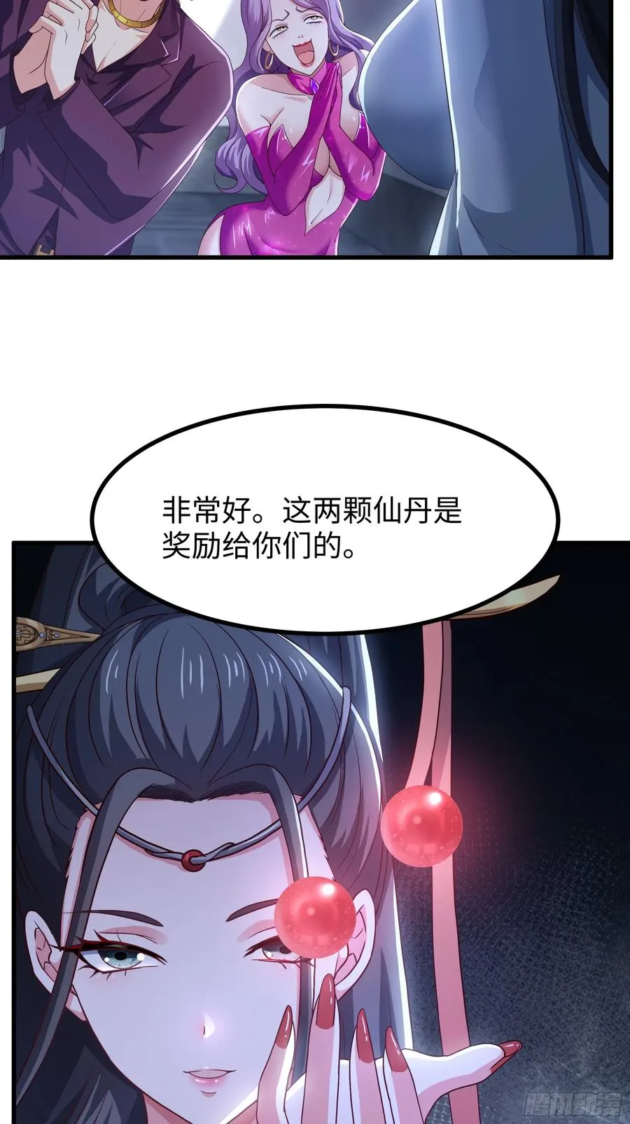 107 碧池再次登场 第66页