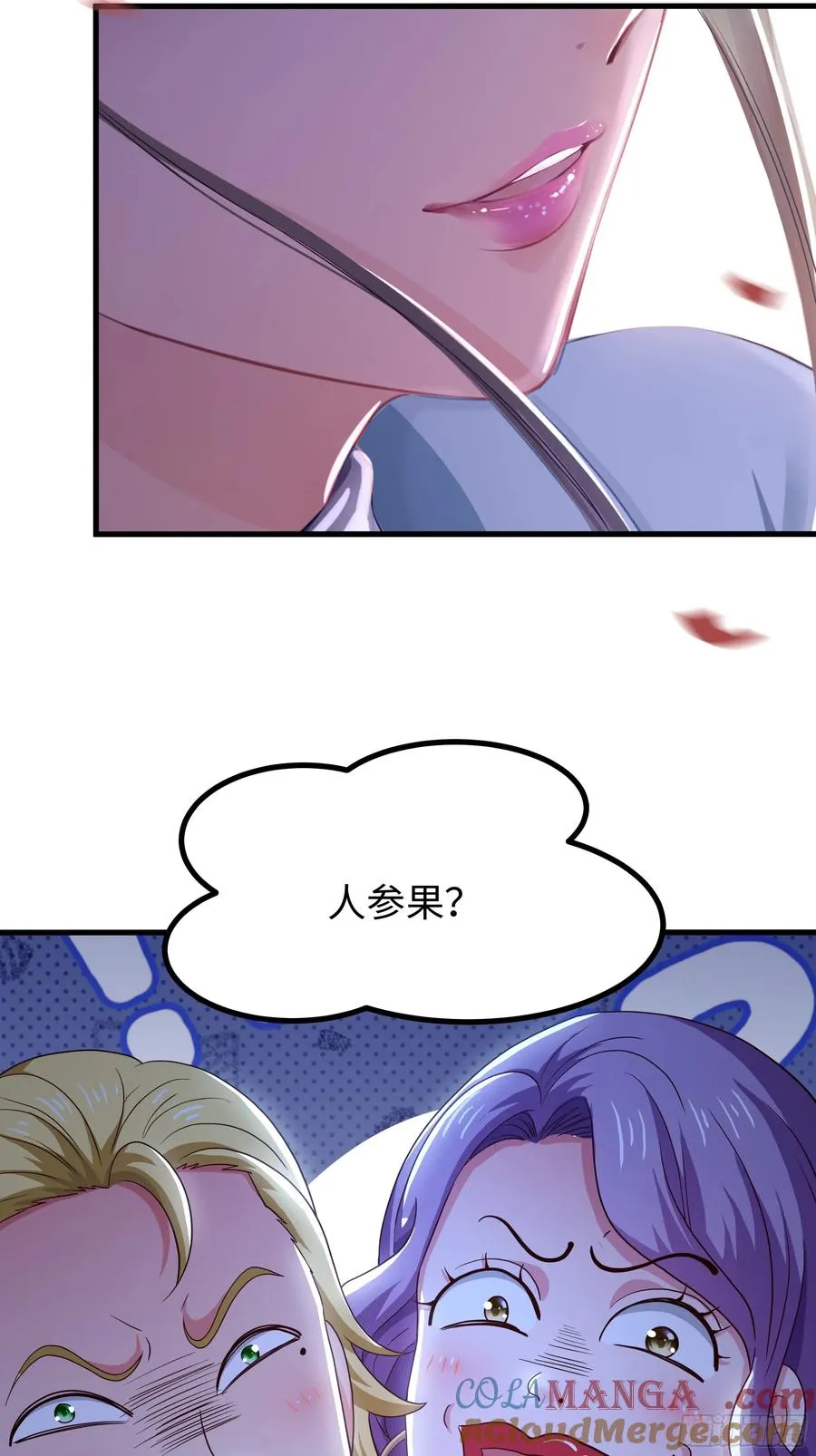 107 碧池再次登场 第70页