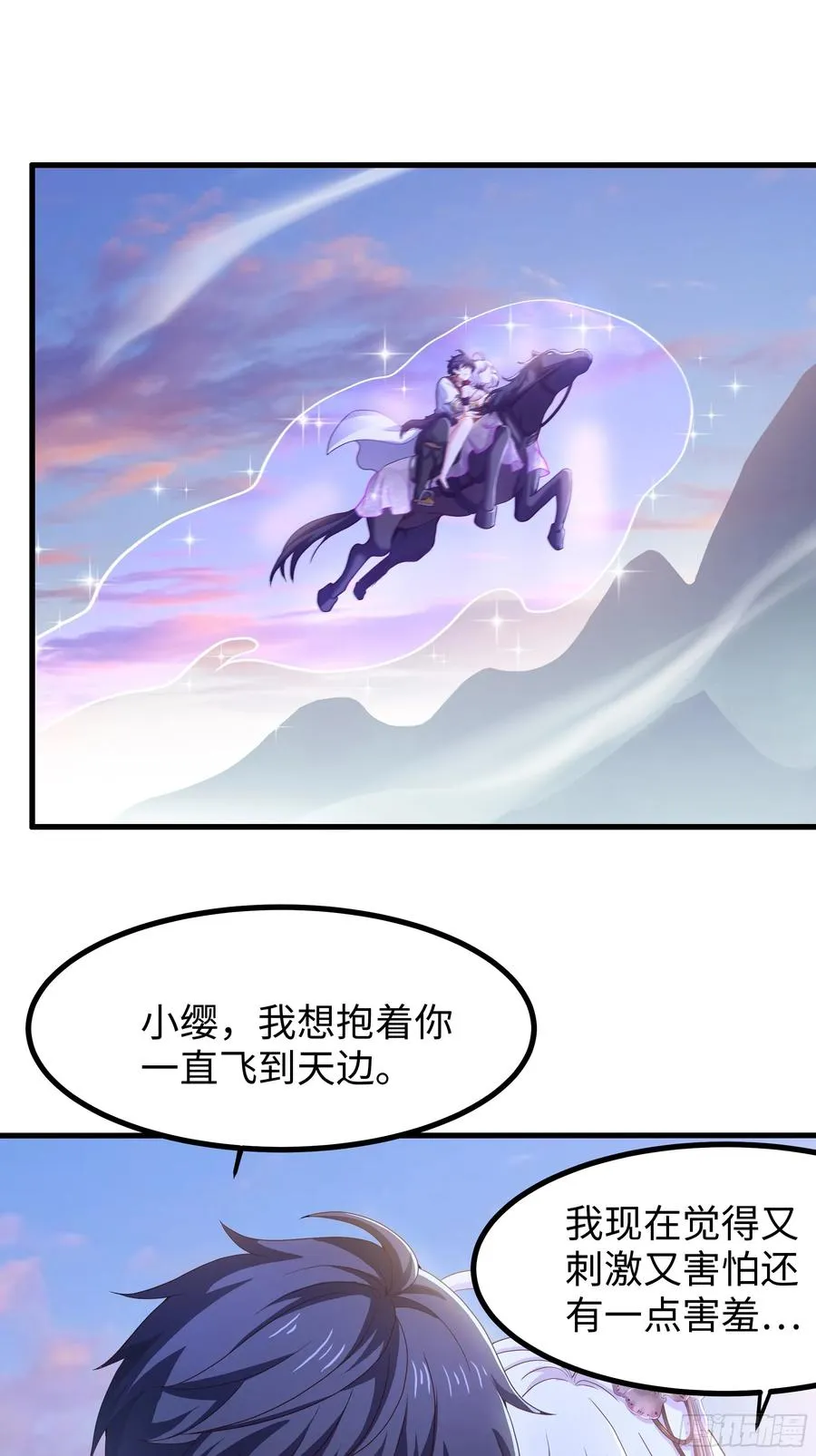108 刘年收服山蜘蛛 第2页