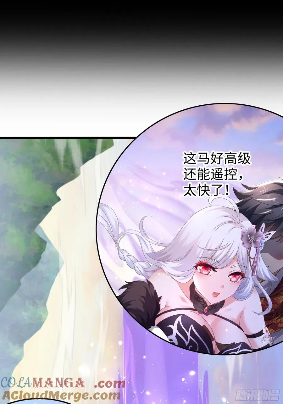 108 刘年收服山蜘蛛 第19页