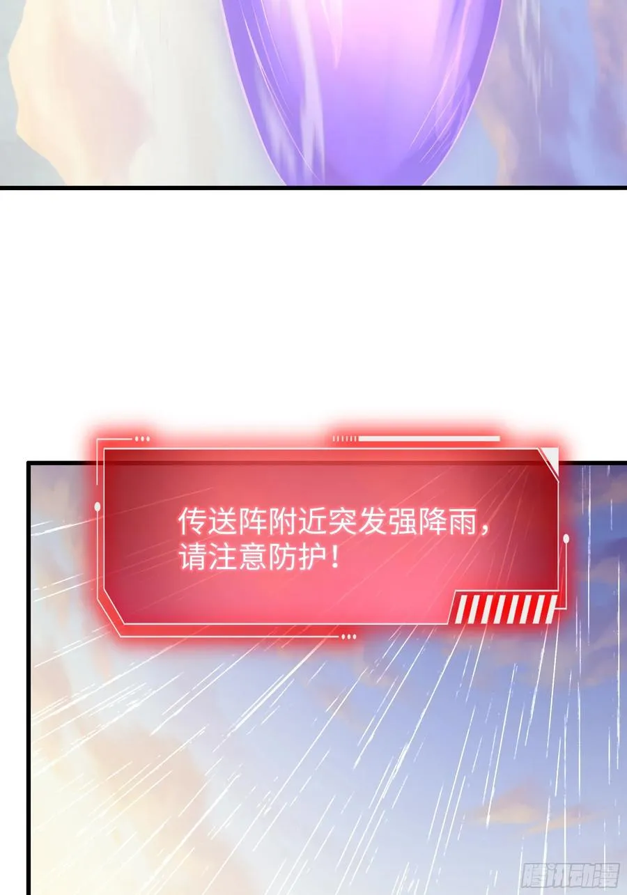 108 刘年收服山蜘蛛 第21页